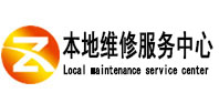 江都本地维修服务中心（中讯网）